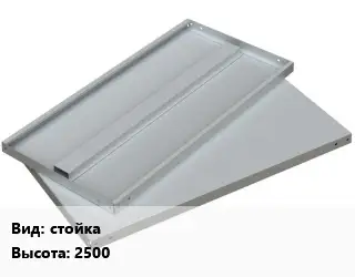 Элемент стеллажа стойка 2500